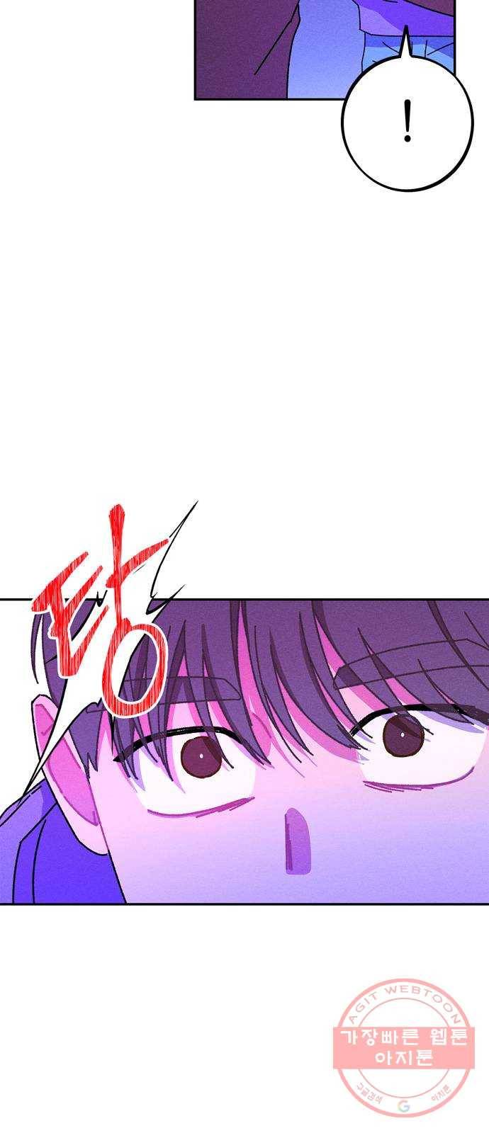 진짜 정말 맹세코 좋아해 59화 12