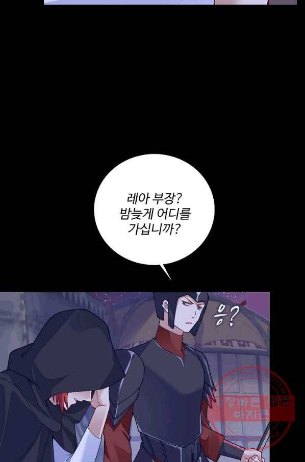 황녀의 생존법칙 176화 6