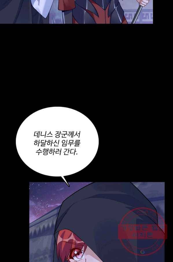 황녀의 생존법칙 176화 7
