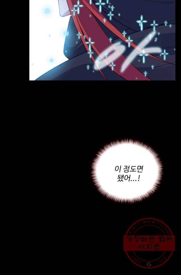 황녀의 생존법칙 176화 11