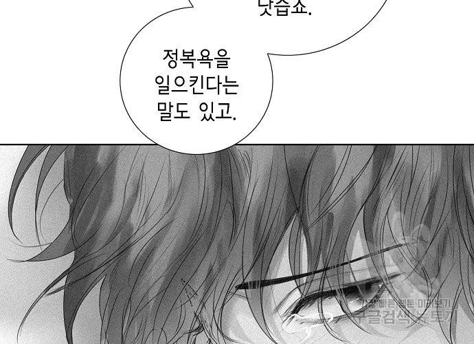 우연한 친구 51화 2