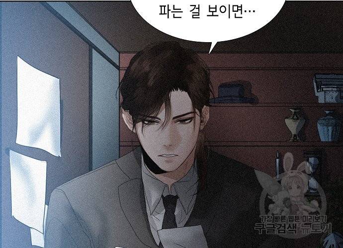 우연한 친구 51화 4