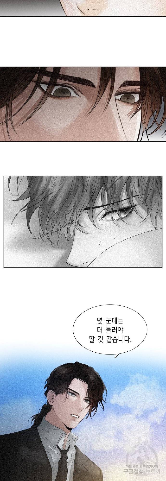 우연한 친구 51화 9
