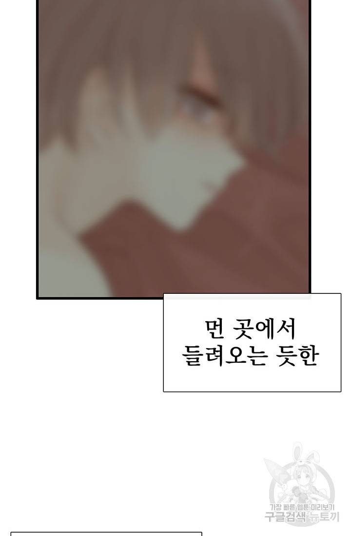 토템의 영역 56화 4