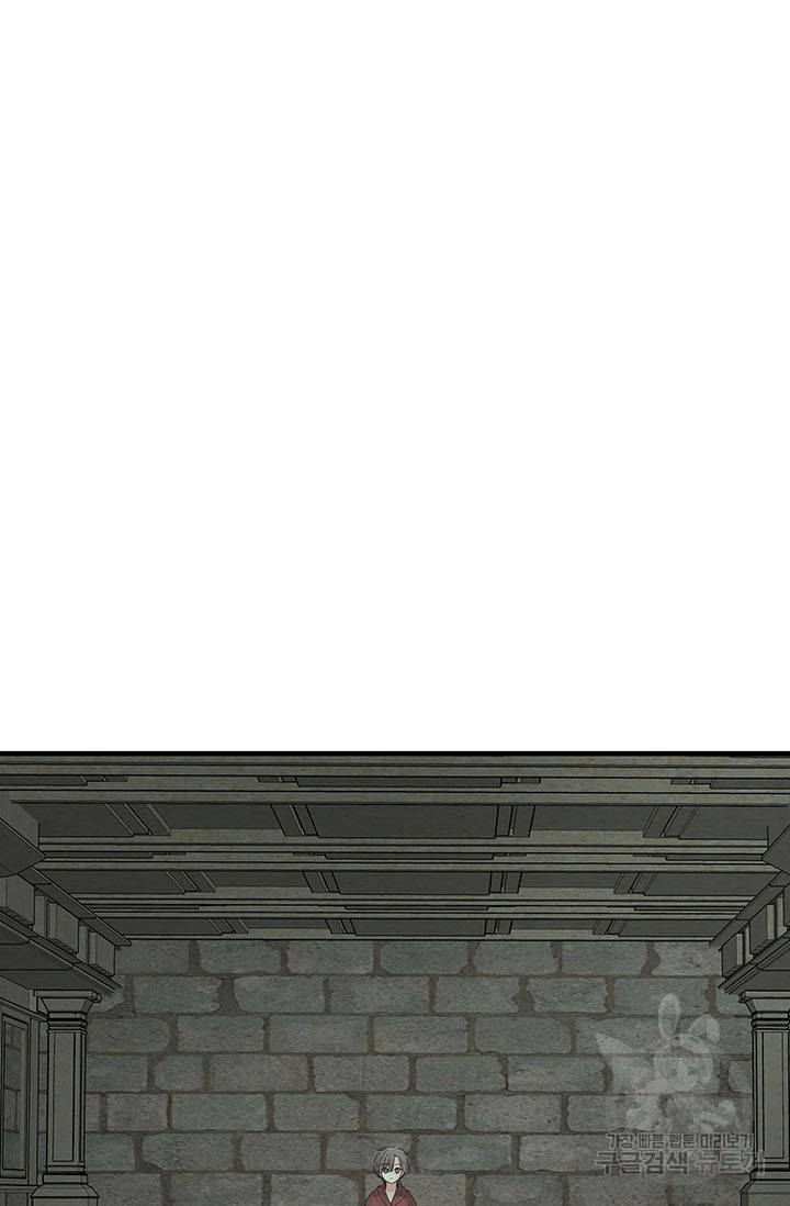 토템의 영역 56화 16