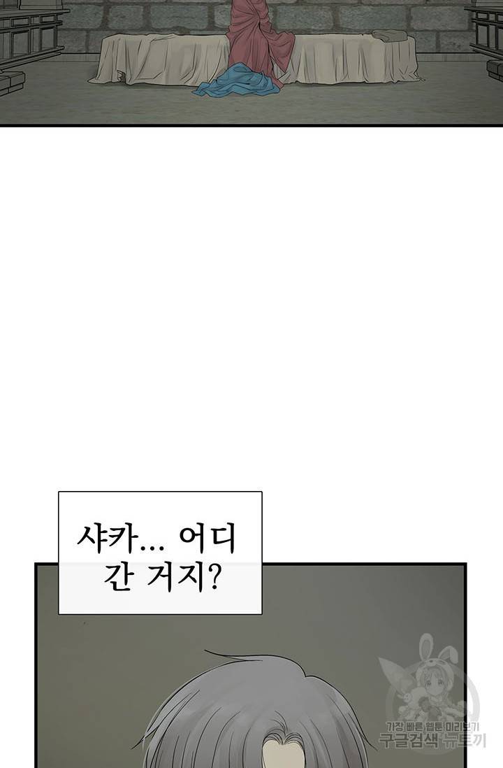 토템의 영역 56화 17