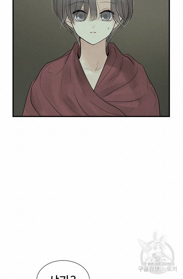 토템의 영역 56화 18