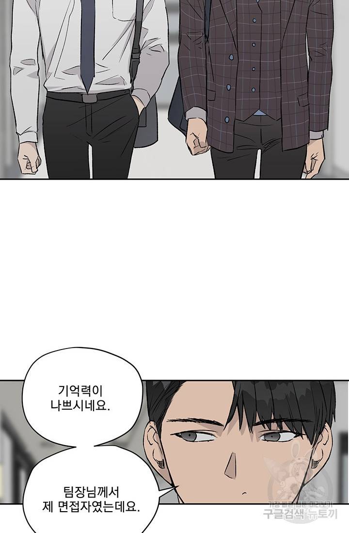 부적절한 신입사원 8화 7