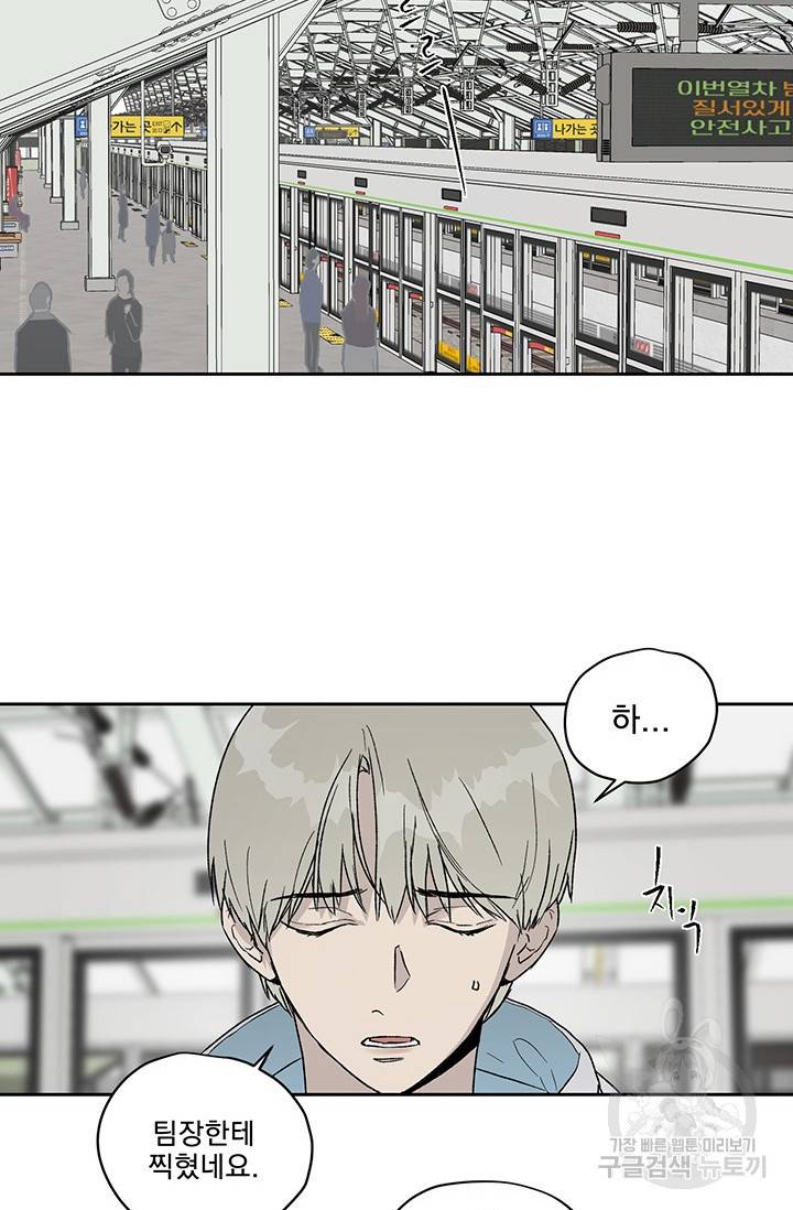 부적절한 신입사원 8화 23