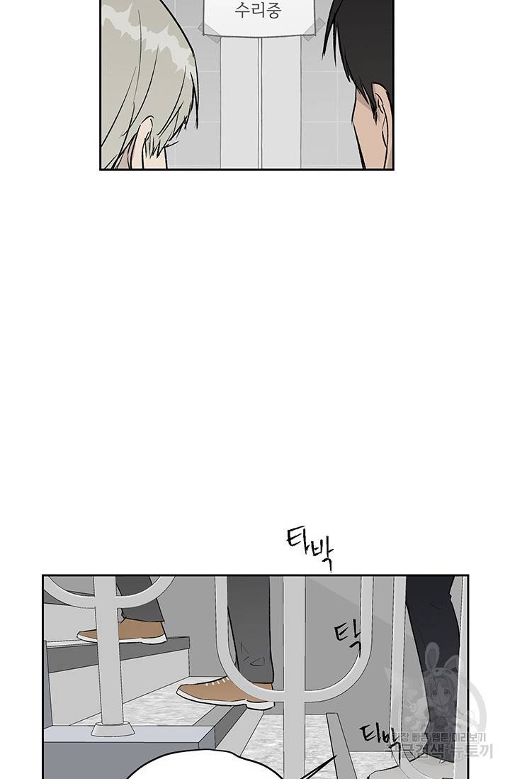 부적절한 신입사원 8화 27