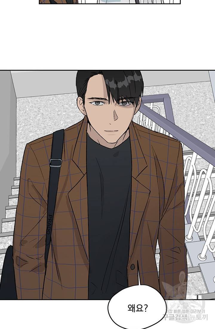 부적절한 신입사원 8화 29