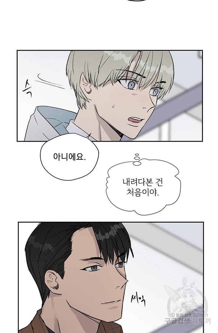 부적절한 신입사원 8화 30