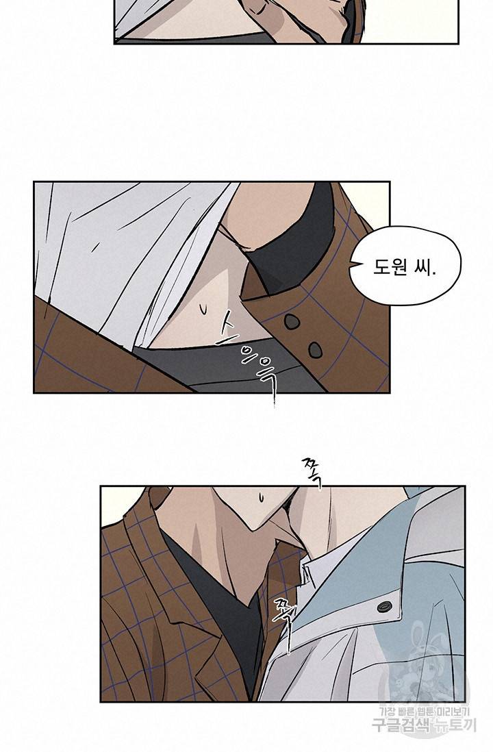 부적절한 신입사원 8화 33