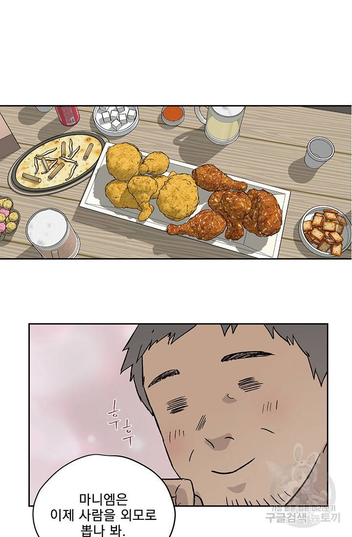 부적절한 신입사원 8화 47