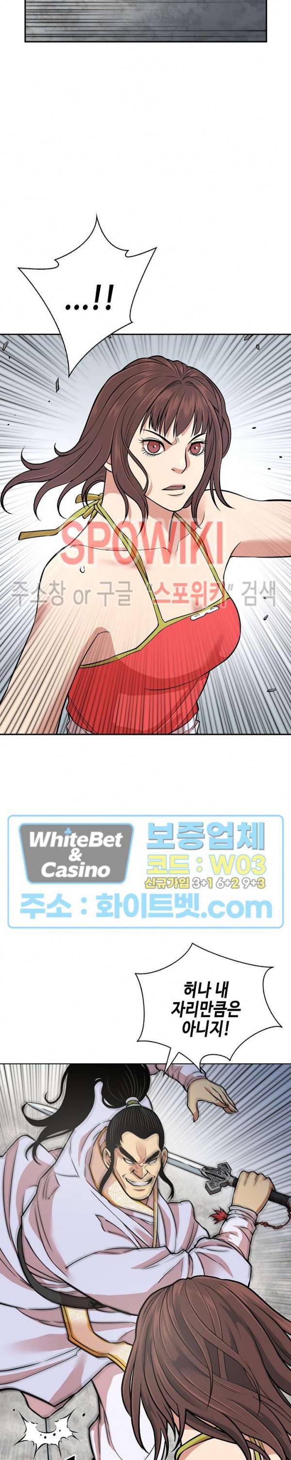 무신전기 119화 3