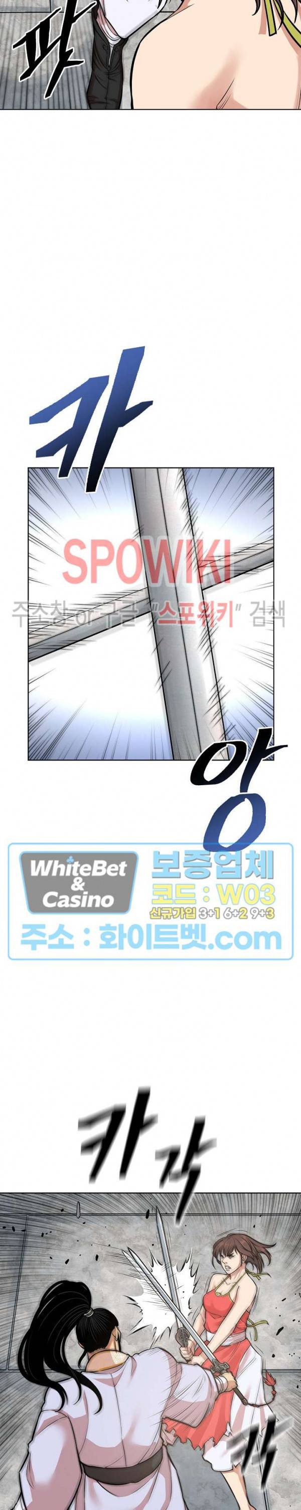무신전기 119화 4
