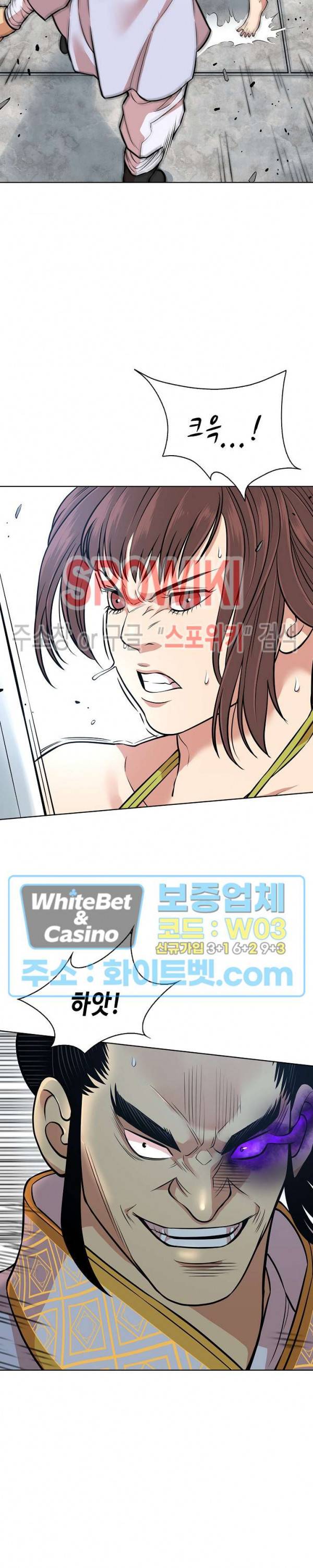 무신전기 119화 5