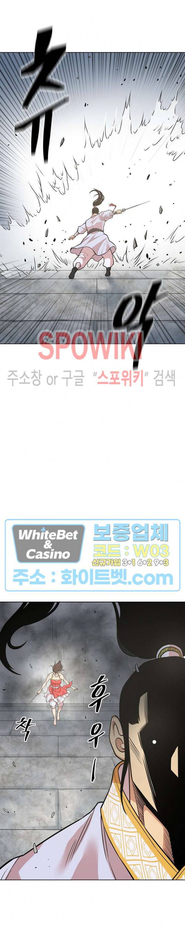 무신전기 119화 6
