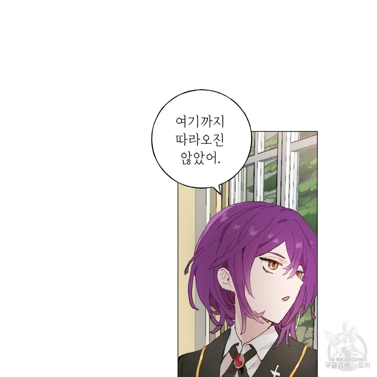 스승님이 나의 남편 후보들을 골라왔다 14화 5