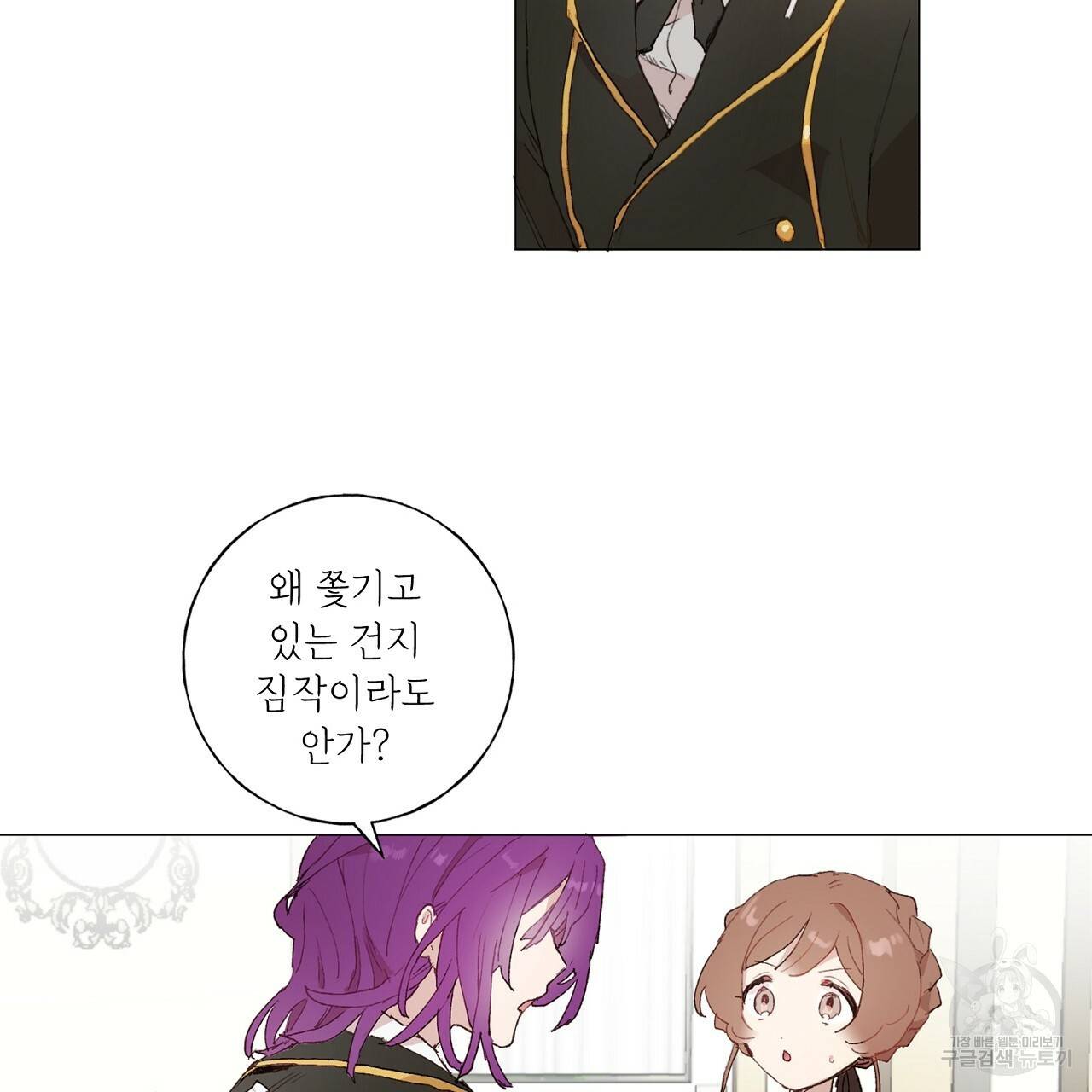 스승님이 나의 남편 후보들을 골라왔다 14화 6