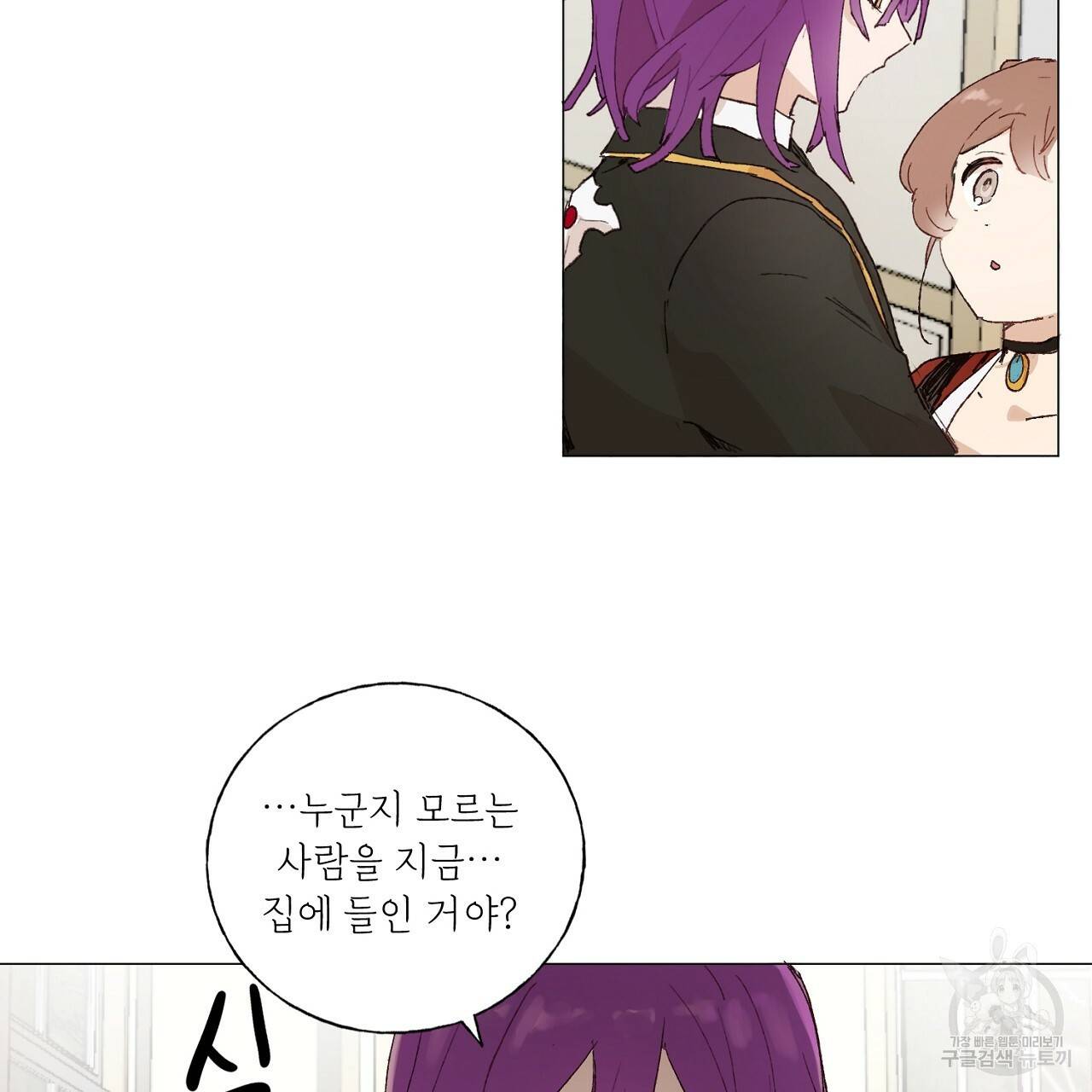 스승님이 나의 남편 후보들을 골라왔다 14화 9