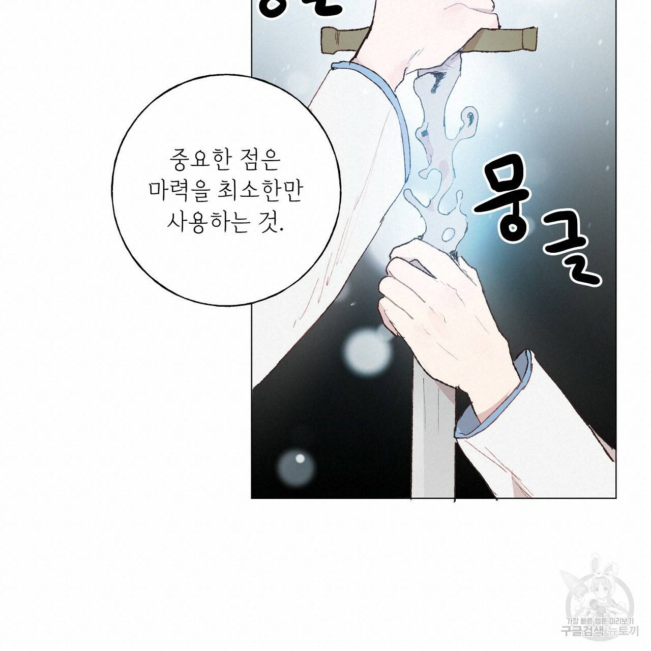 스승님이 나의 남편 후보들을 골라왔다 14화 15