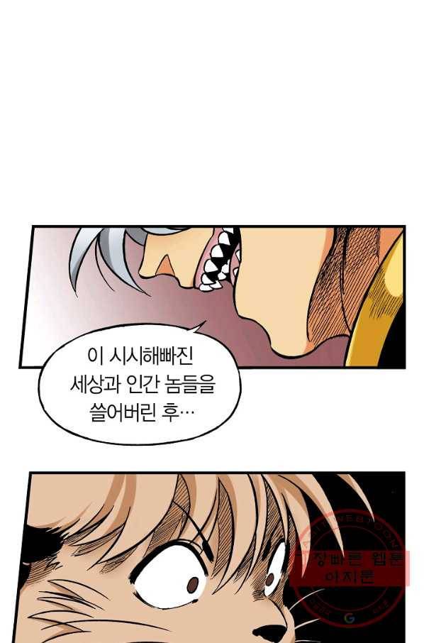 동군(올컬러) 25화 2