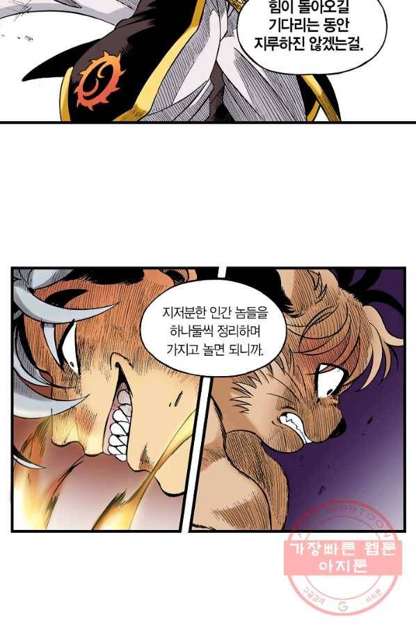 동군(올컬러) 25화 5