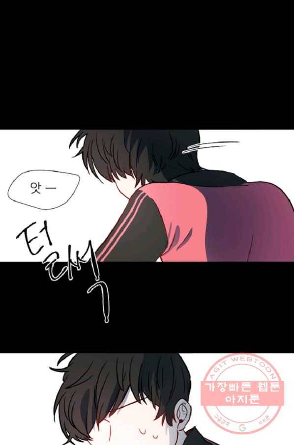 포근한그남자 33화 1
