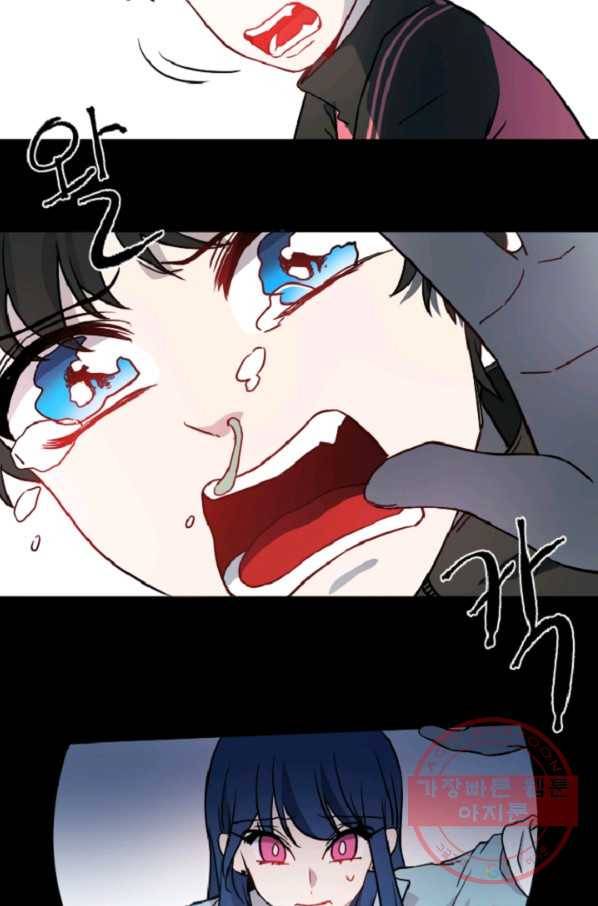 포근한그남자 33화 2