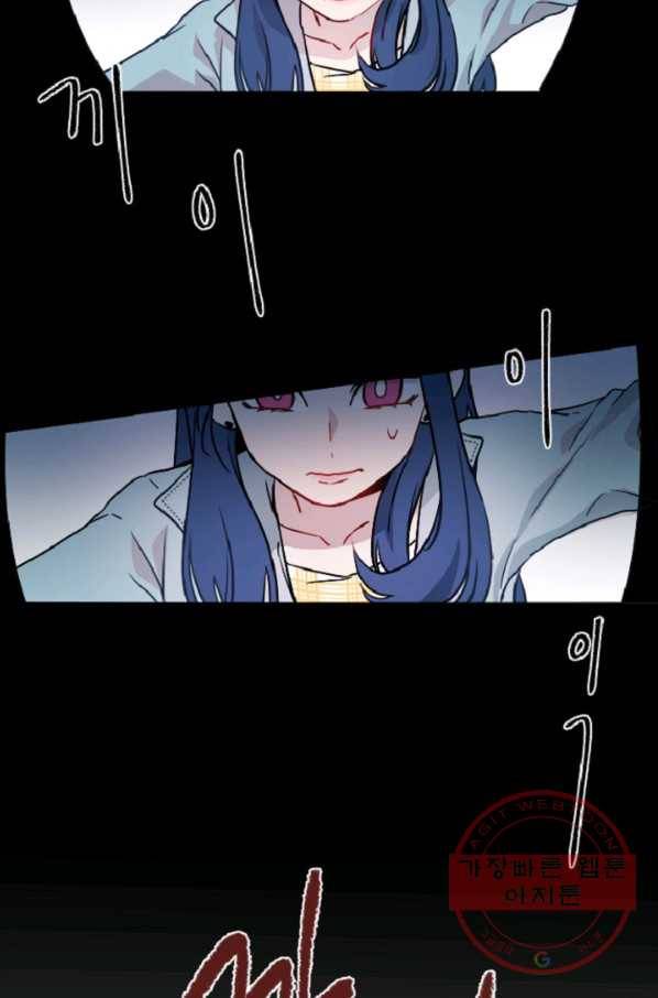 포근한그남자 33화 3