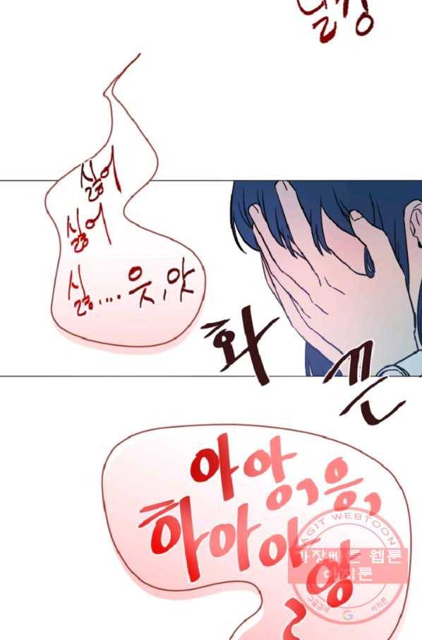 포근한그남자 33화 6