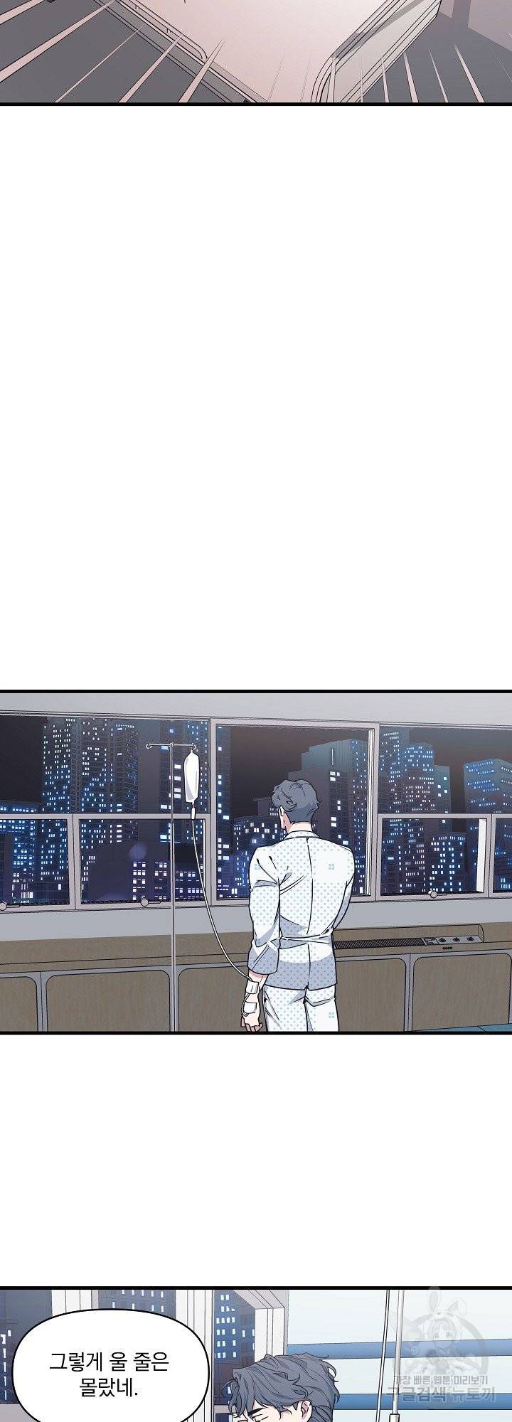 밥만 잘 사주는 이상한 이사님 21화 7