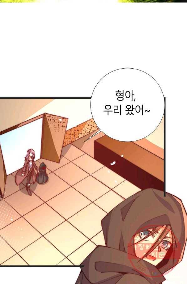 만능왕:254화 2