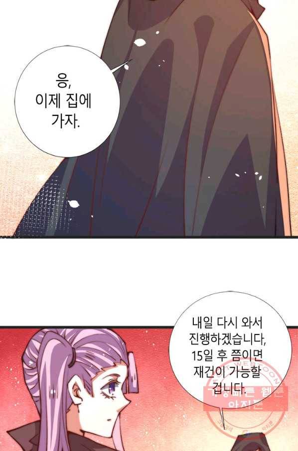 만능왕:254화 3