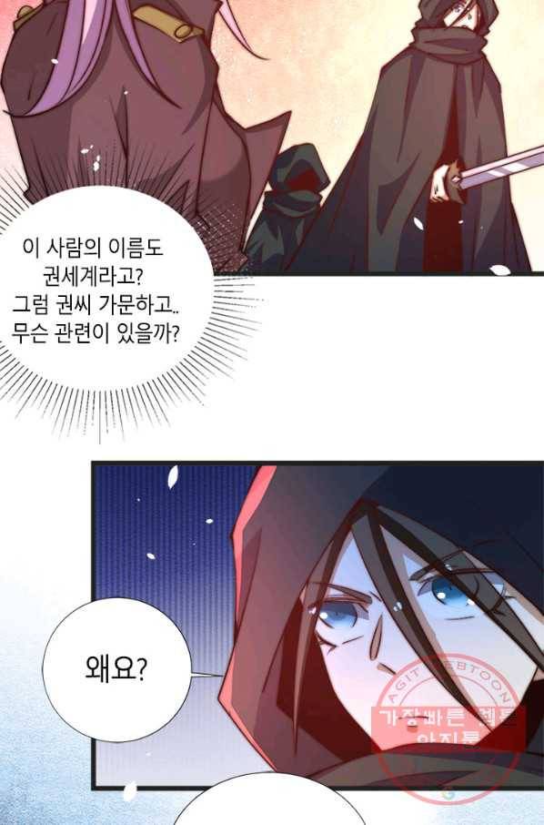 만능왕:254화 4