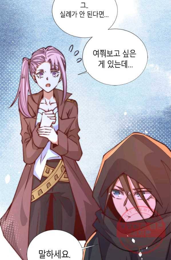 만능왕:254화 5