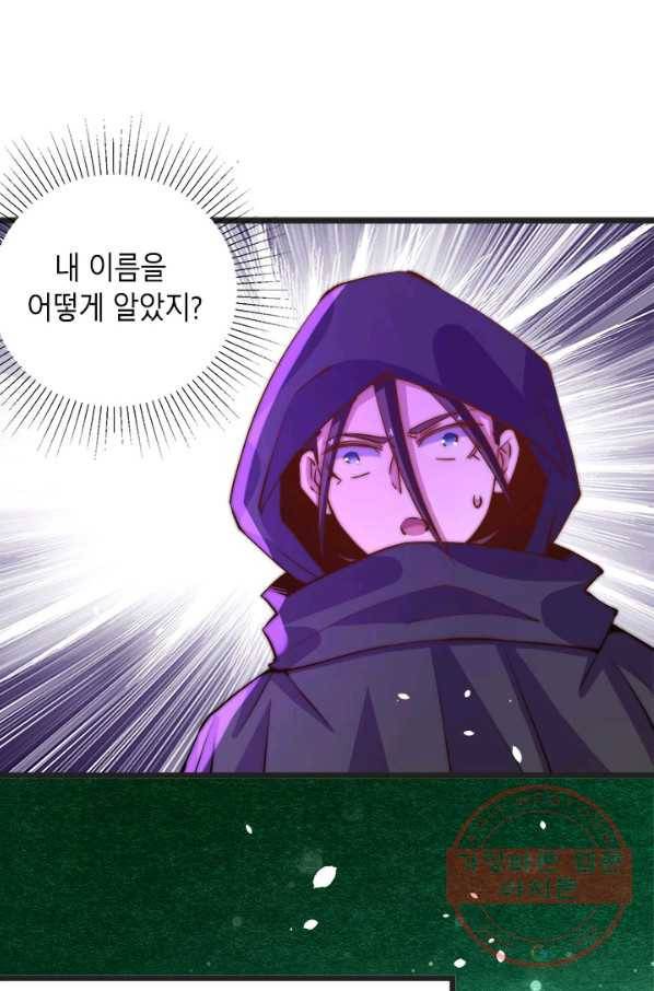 만능왕:254화 7