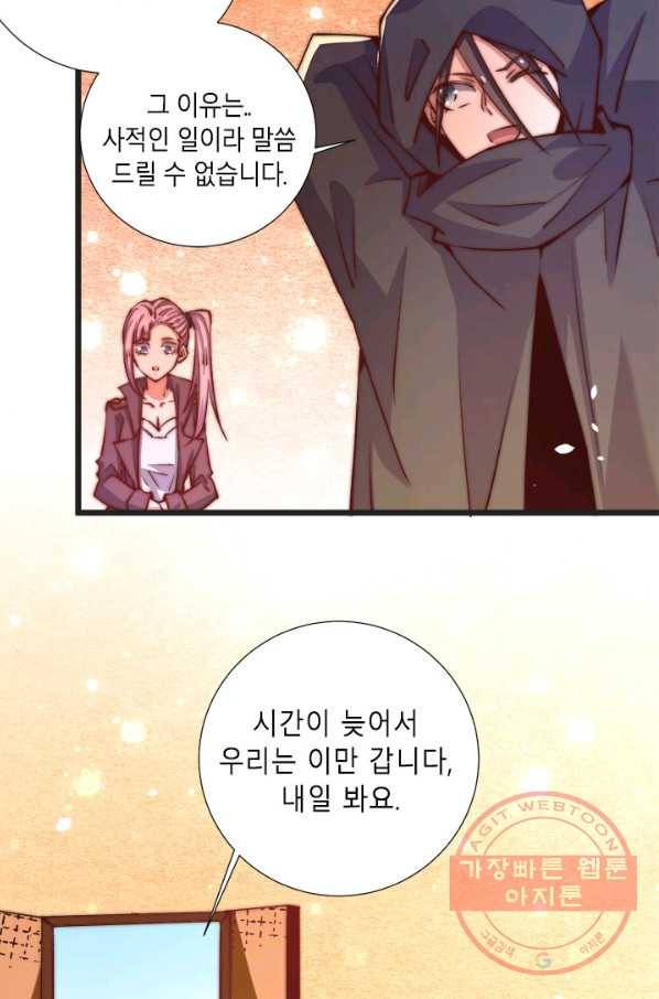 만능왕:254화 10