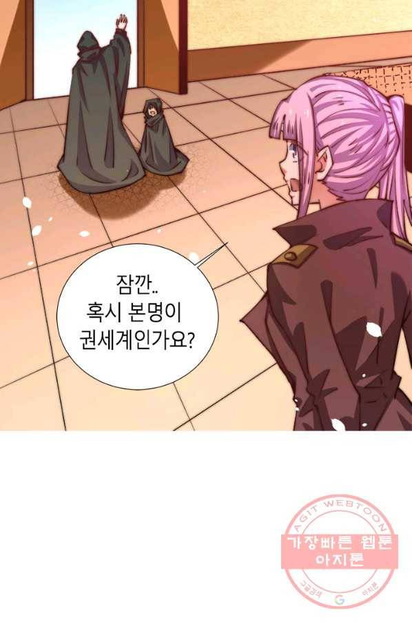 만능왕:254화 11