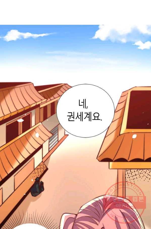 만능왕:254화 12