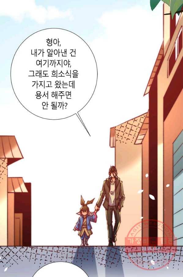 만능왕:254화 15