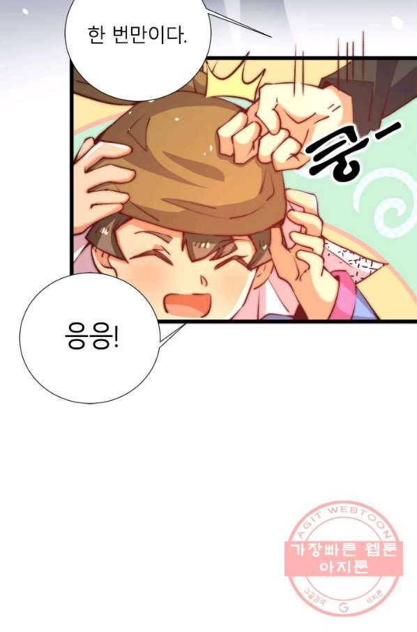만능왕:254화 16