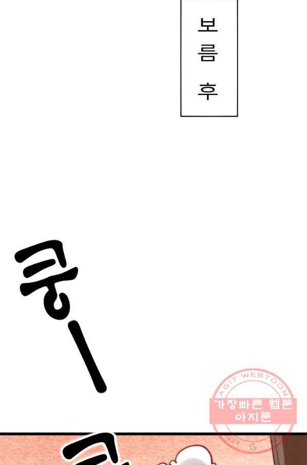 만능왕:254화 19