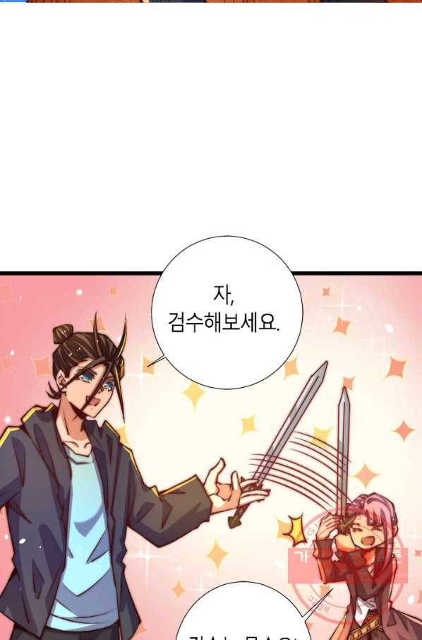 만능왕:254화 27