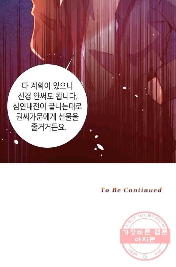 만능왕:254화 32