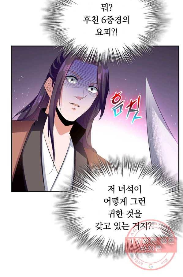 최강무혼 13화 5