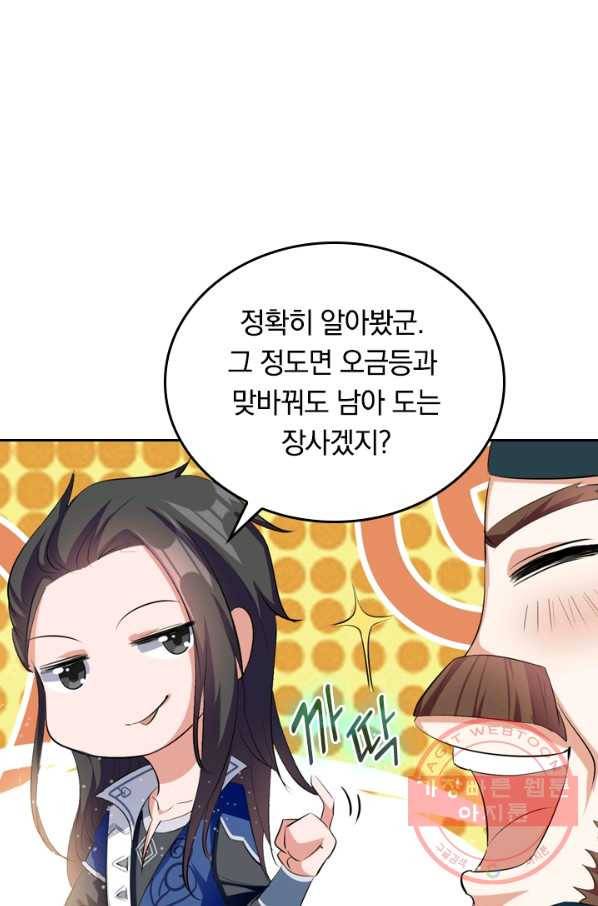 최강무혼 13화 6
