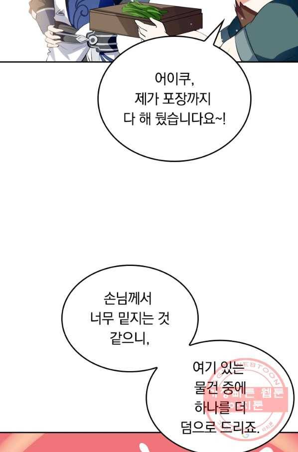 최강무혼 13화 7