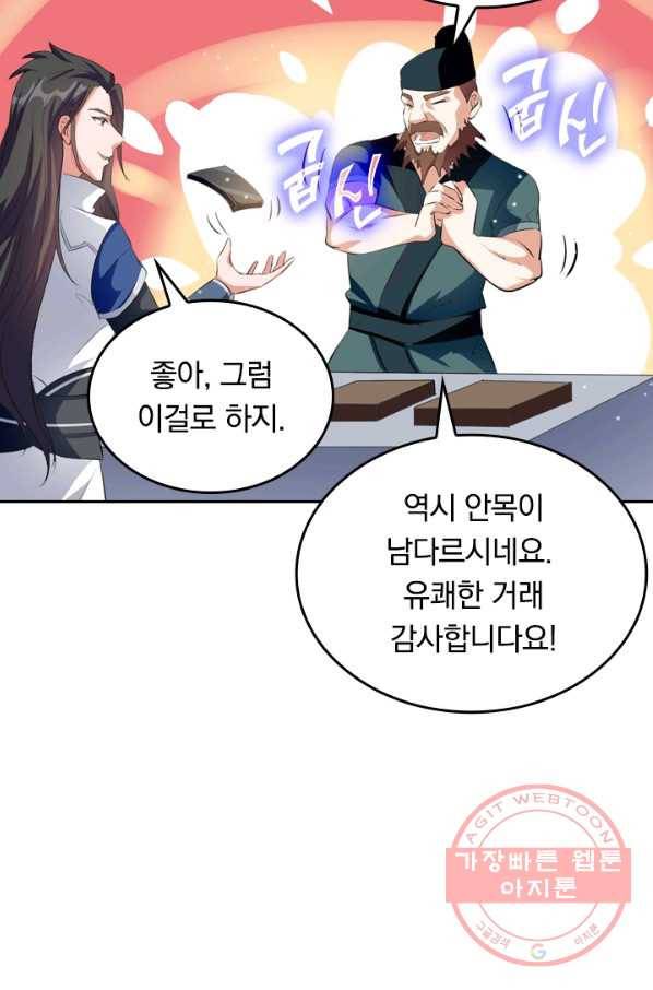 최강무혼 13화 8